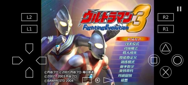 奥特曼格斗进化3中文版4