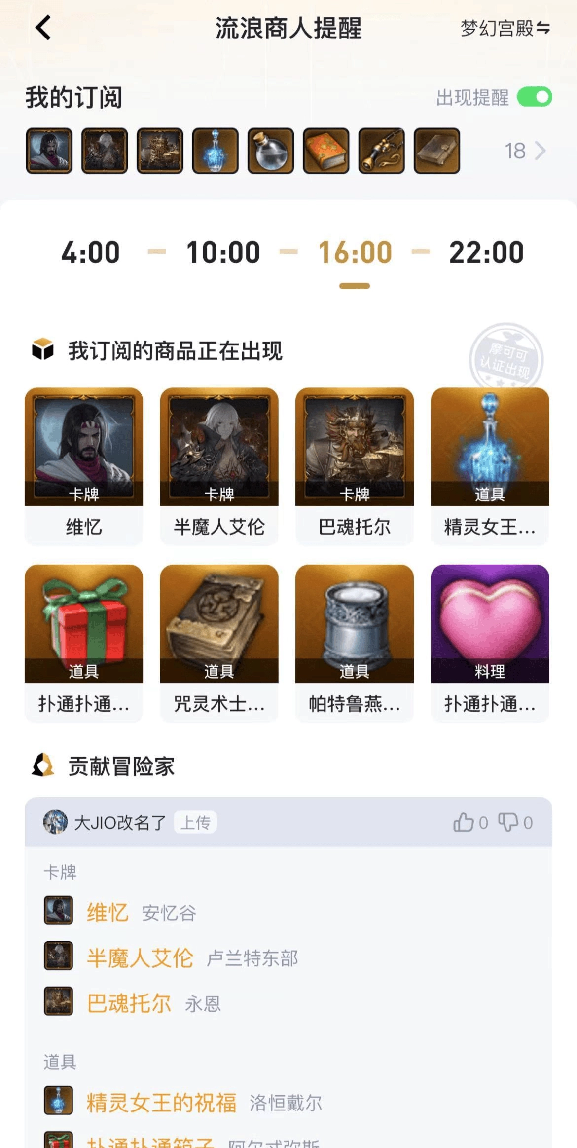 掌上命运方舟手机版图3