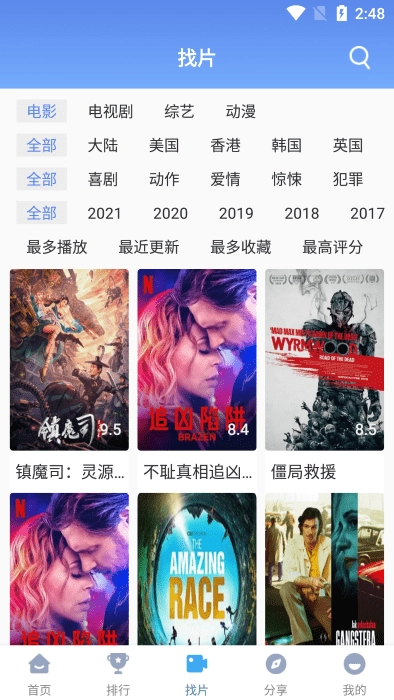 快云影音无广告版图3