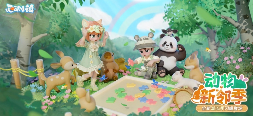 心动小镇最新版图1