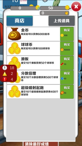 愣子跑酷2026最新版图1