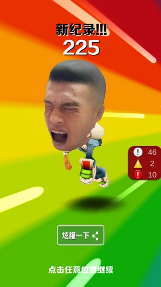 愣子跑酷2026最新版图5