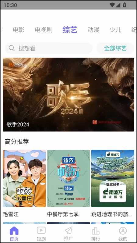 五号动漫手机版图4