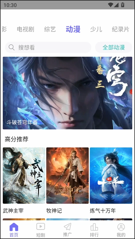 五号动漫手机版图2