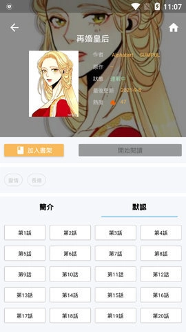 拷贝漫画app官网入口免费版
