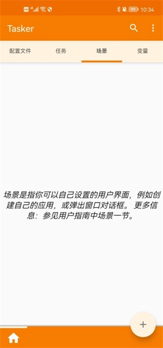 Tasker最新版4