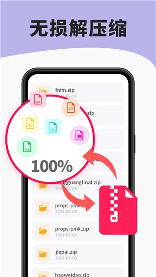 7zip解压缩软件最新版图3