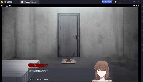 血腥画家恋爱中文版图5