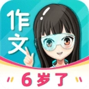 笔神作文手机版