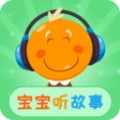 宝宝听故事