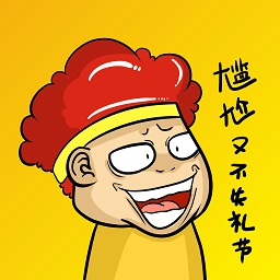 趣味表情包免费版