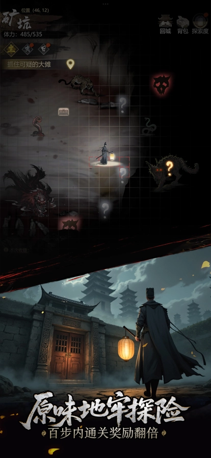 神探诡事录港服图1