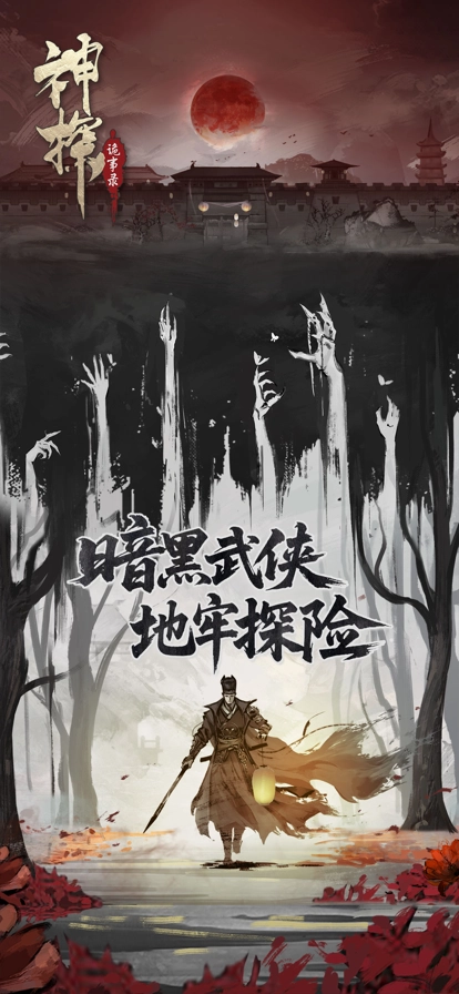 神探诡事录港服图2