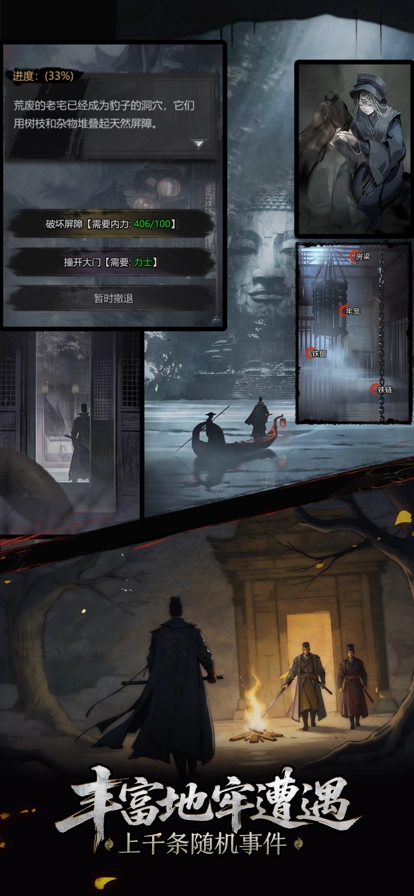 神探诡事录港服图3