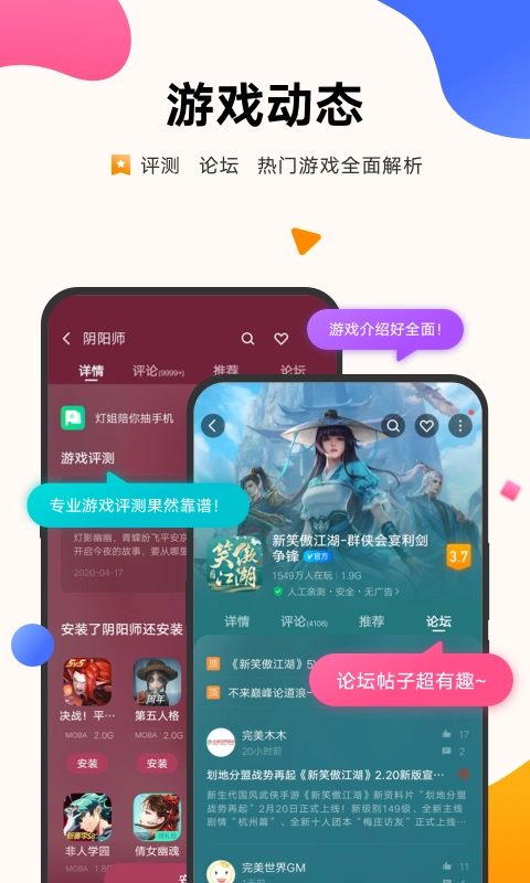vivo游戏中心网页版(3)