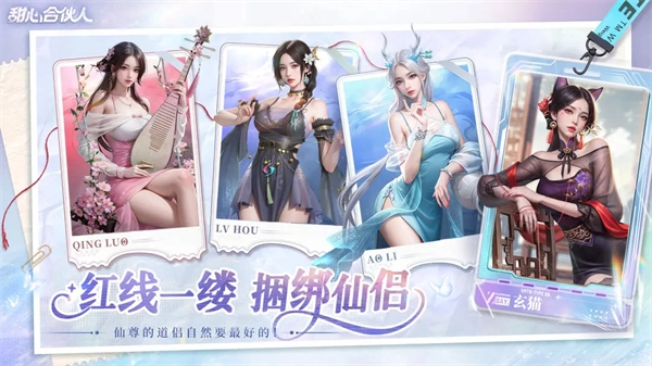 甜心合伙人正版图4