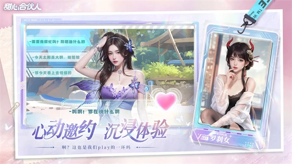 甜心合伙人正版图5