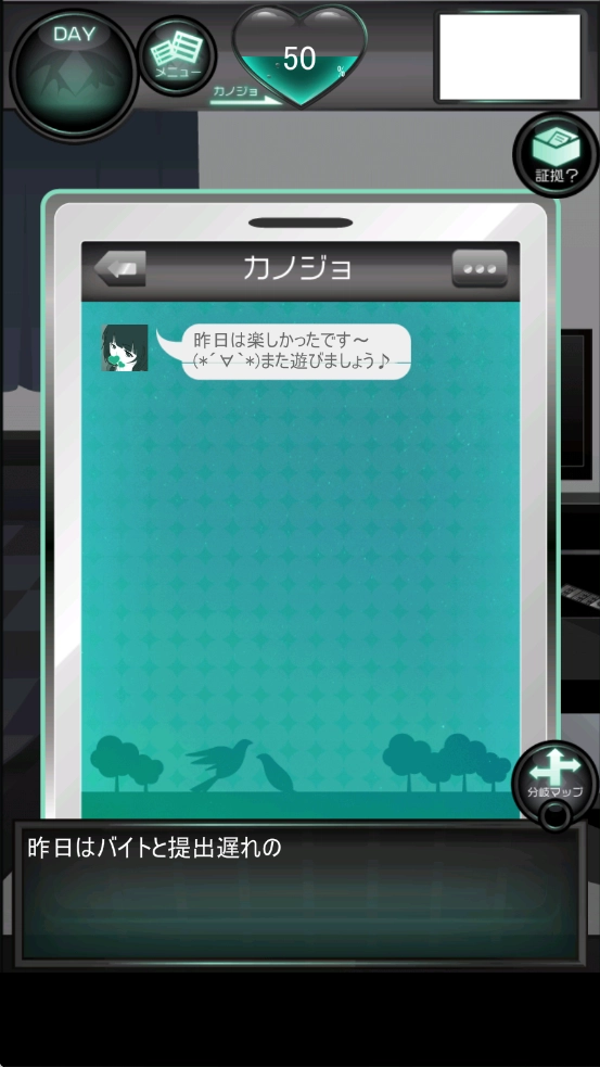 我的女朋友很花心游戏汉化版图4