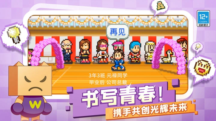 口袋学院物语2中文版(1)