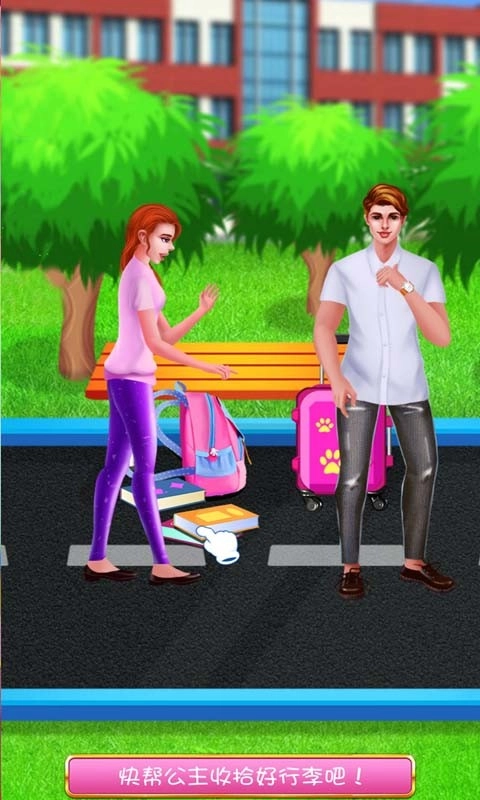 美丽的公主打扫截图3