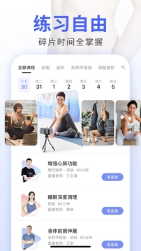 每日瑜伽旧版(3)