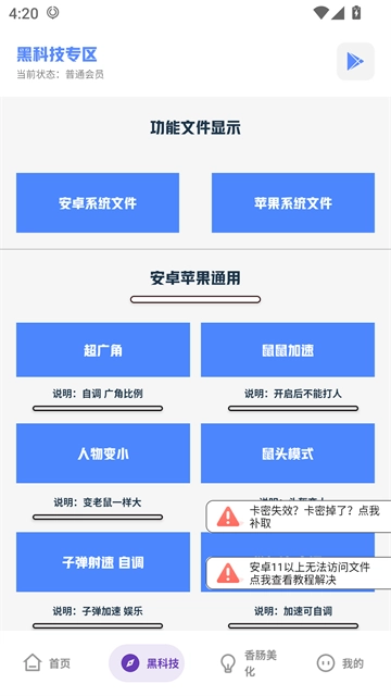 香肠派对画质助手免费截图2