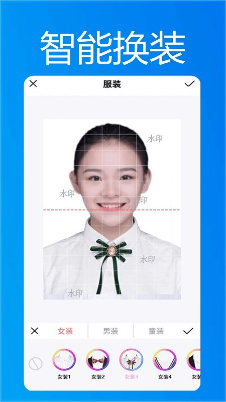小小证件照正式版(1)