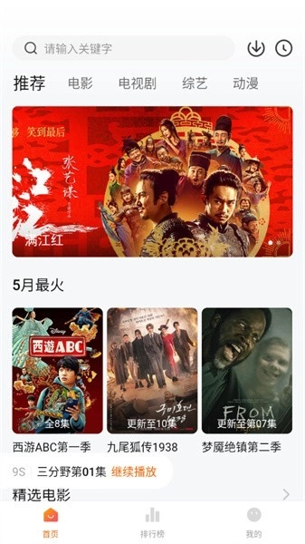 特狗影视安装包