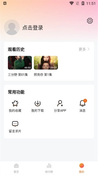 特狗影视安装包