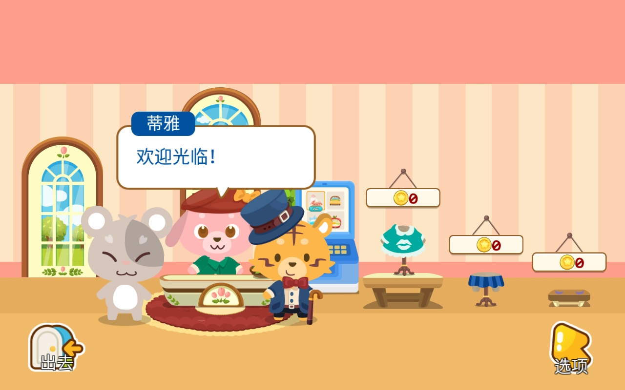 开心萌宠游戏(4)