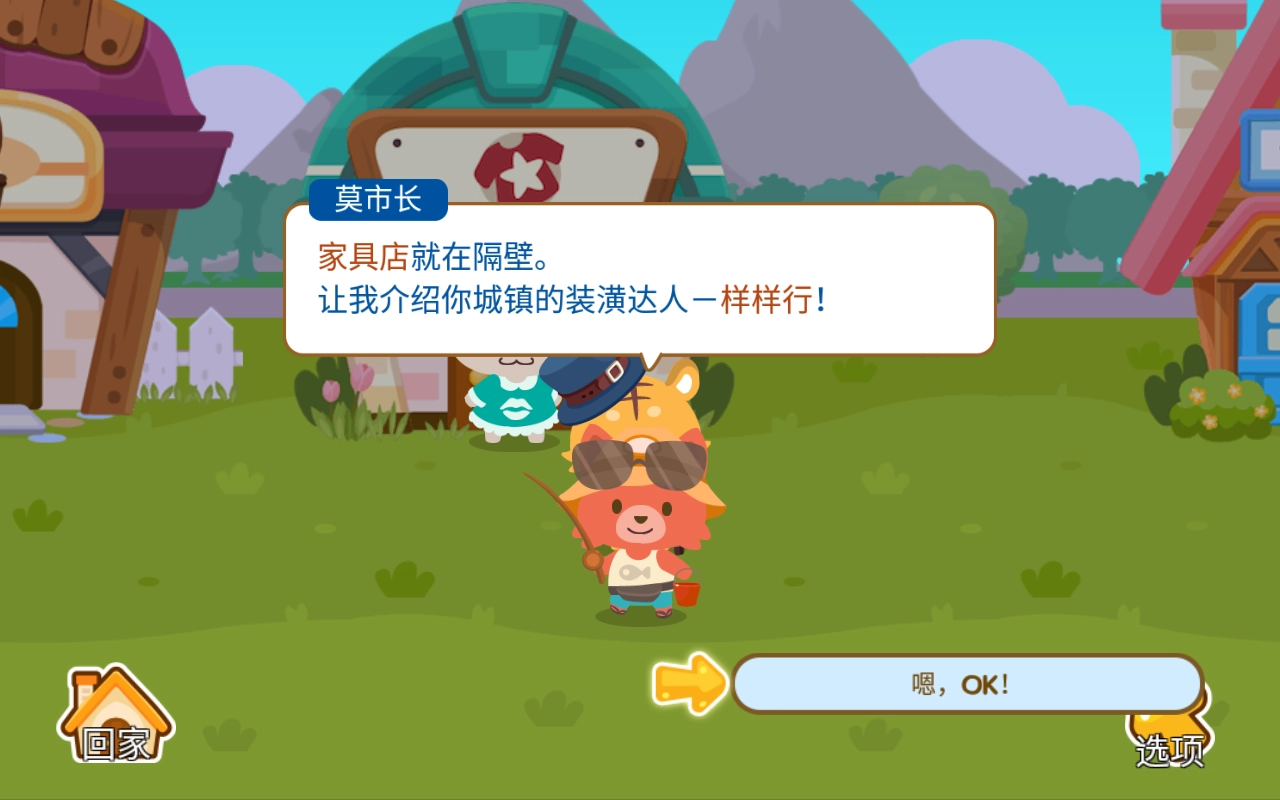 开心萌宠游戏(3)