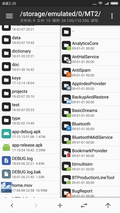 mt管理器入口(4)