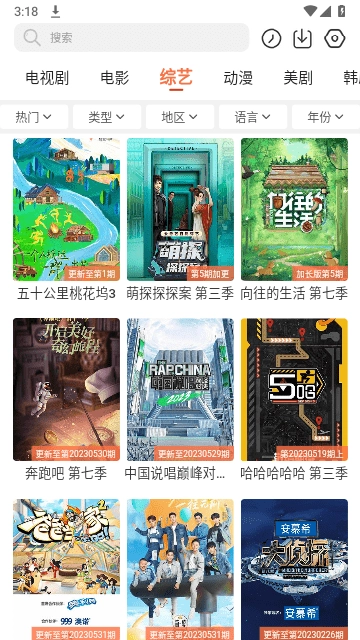 简单追剧无广告版(2)