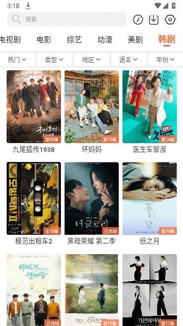 简单追剧无广告版(3)