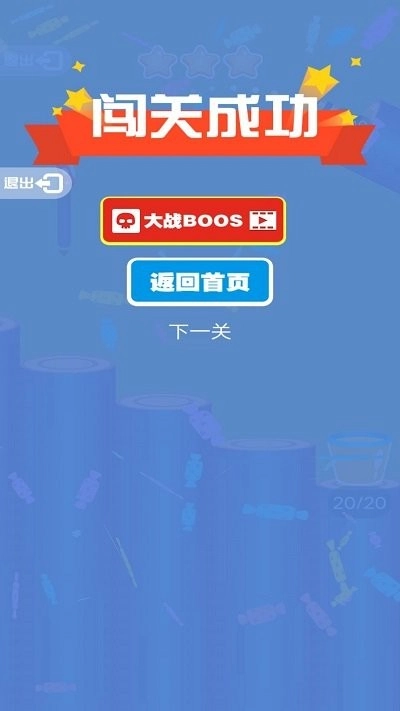 疯狂的弹弹球图1