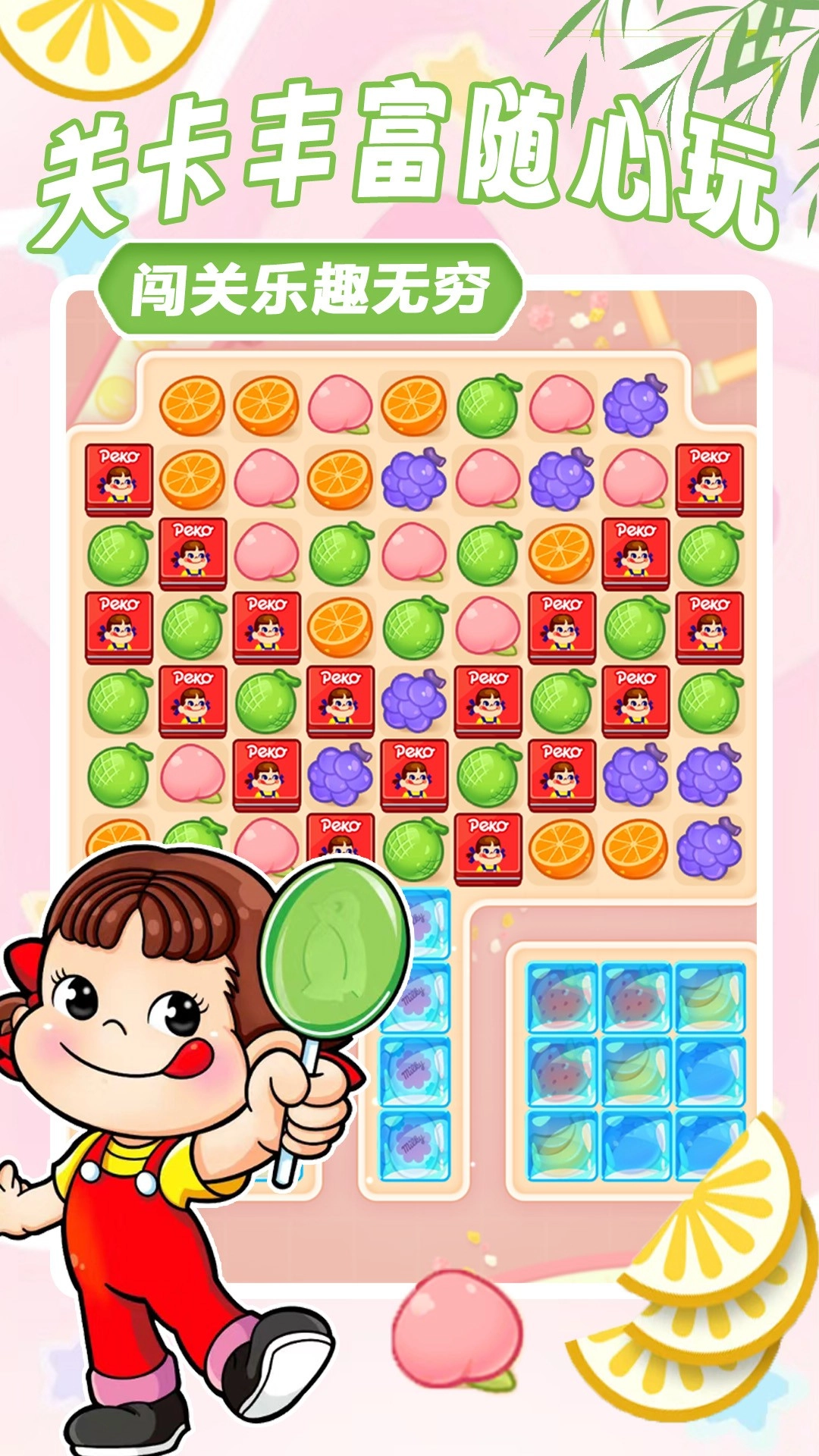 方块解压消消乐图1