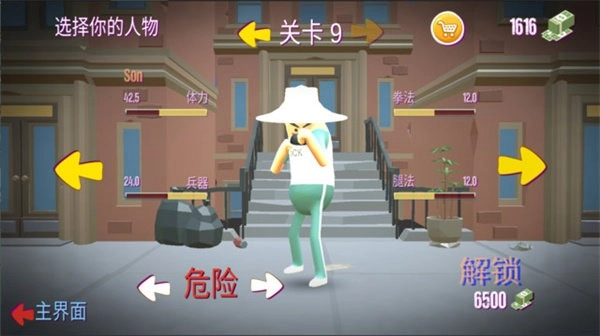 我的香肠世界截图1