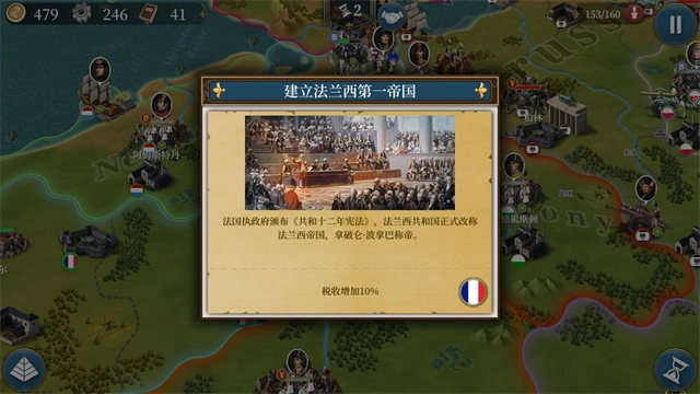 欧陆战争6：1804最新版4