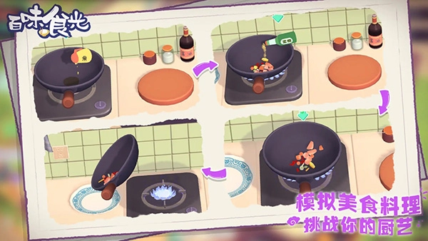 百味食光无广告(2)