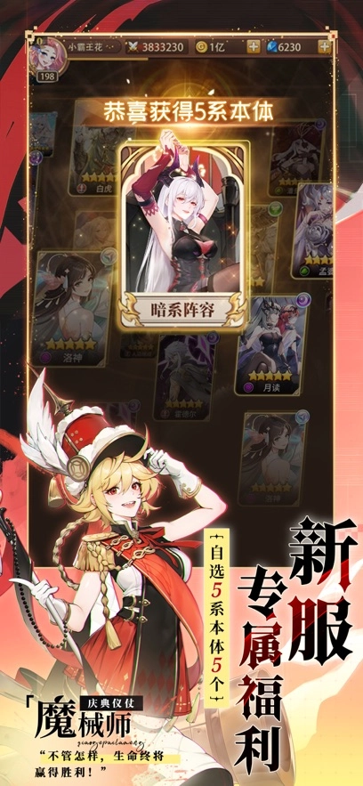 闪烁之光0.1折版