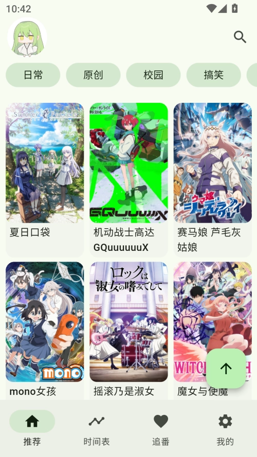 kazumi动漫最新(2)