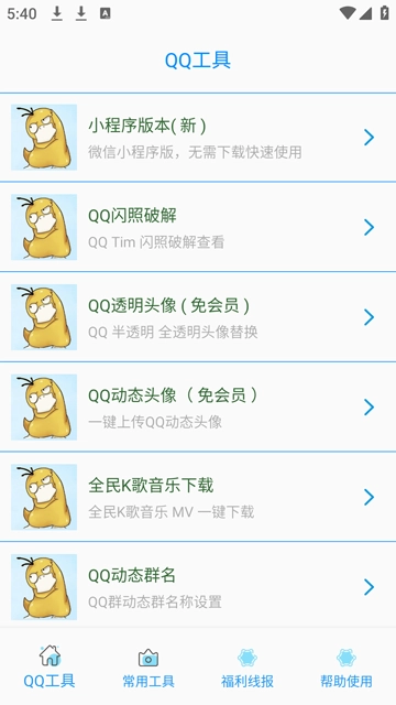 布偶必备工具(1)