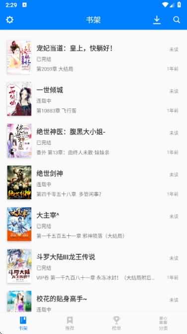 筆趣閣無彈窗免費(fèi)版截圖0