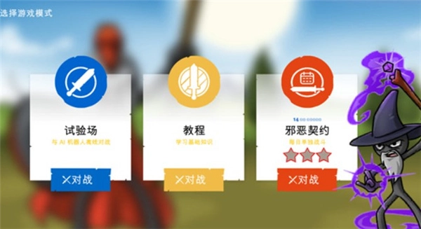 火柴人战争遗产3修改器(3)