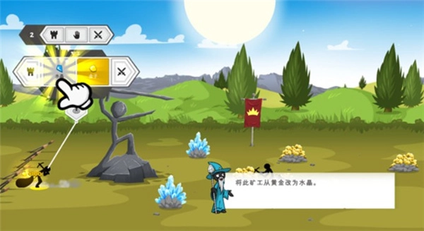 火柴人战争遗产3修改器(4)