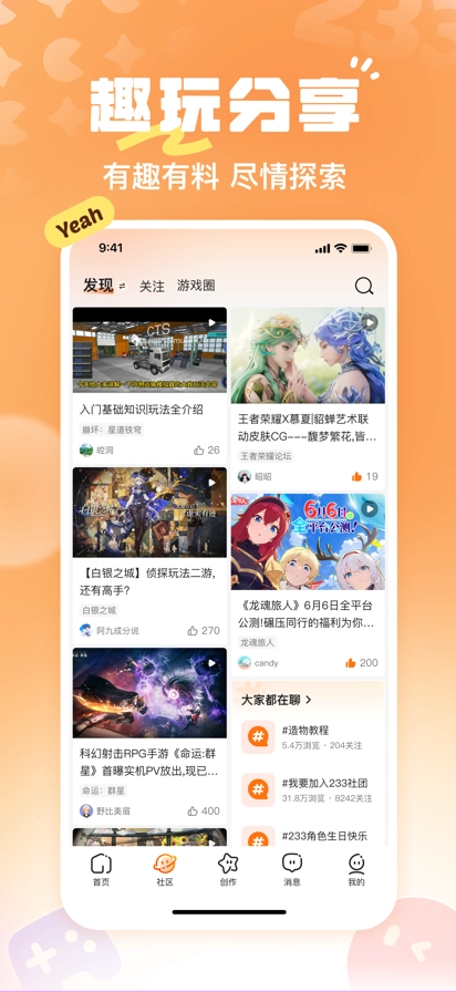 233乐园(不用实名认证)(无广告)最新版图3