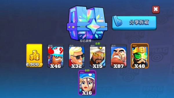 专业射手frag图1