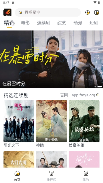 飞马影视最新版图2