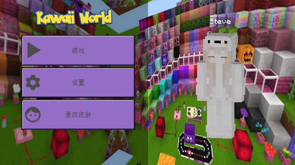 卡哇伊世界工艺图4