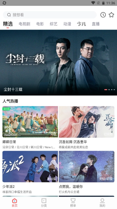 木兰影院完整版图3